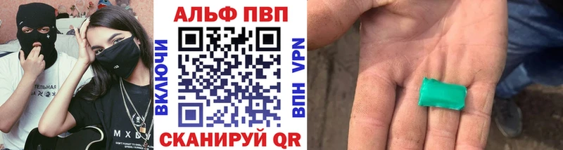 Alfa_PVP Соль Невьянск
