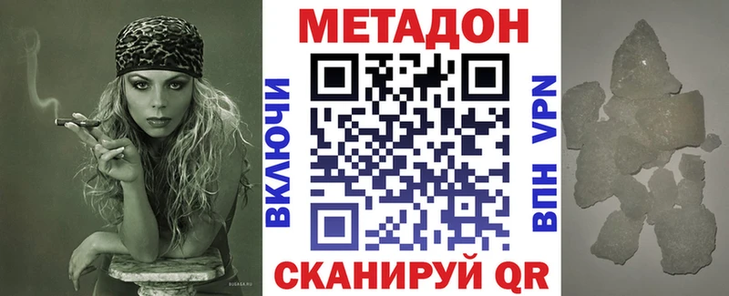 Метадон methadone Невьянск